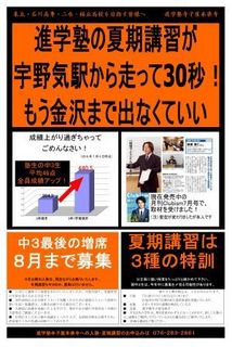 1007夏チラシ.jpg